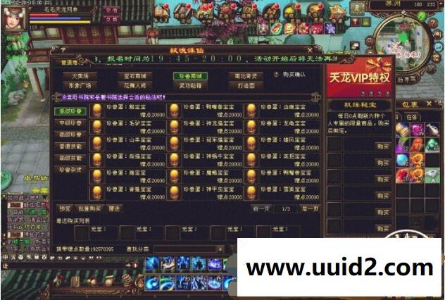 【踏月传奇】风云断网完美修复假人版 tayue2013【赠GM工具】