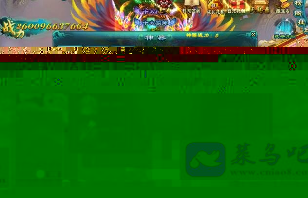 仙侠页游【天界】全功能无错假人完整一键服务端