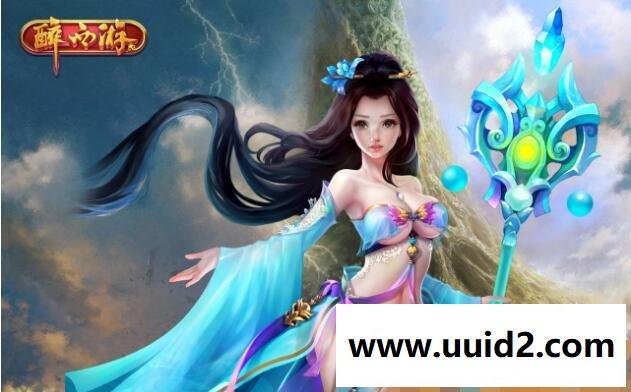 4399页游【醉西游】最新官方版本一键典藏服务端