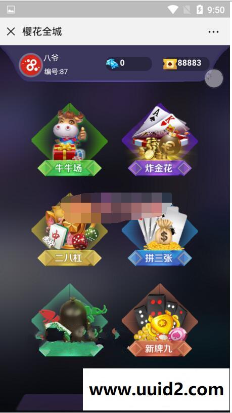 9月更新樱花互娱完美修复运营版本+完整数据附带搭建教程