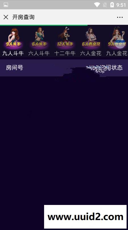 9月更新樱花互娱完美修复运营版本+完整数据附带搭建教程