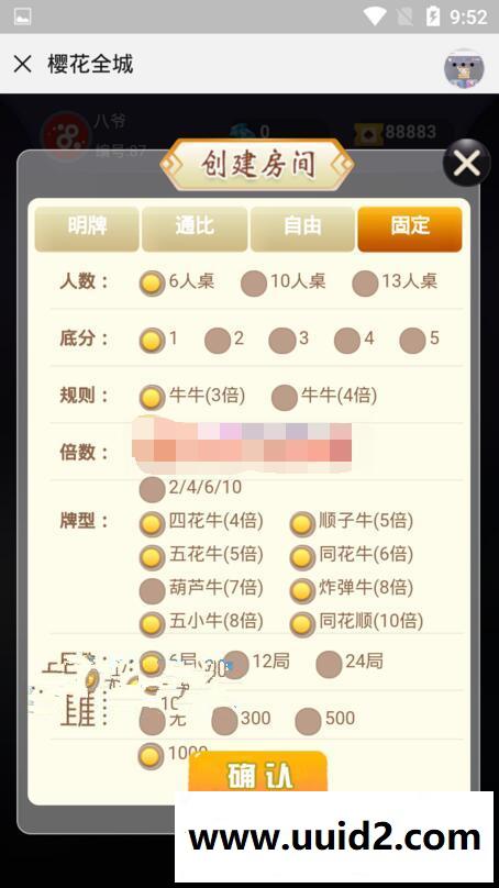 9月更新樱花互娱完美修复运营版本+完整数据附带搭建教程