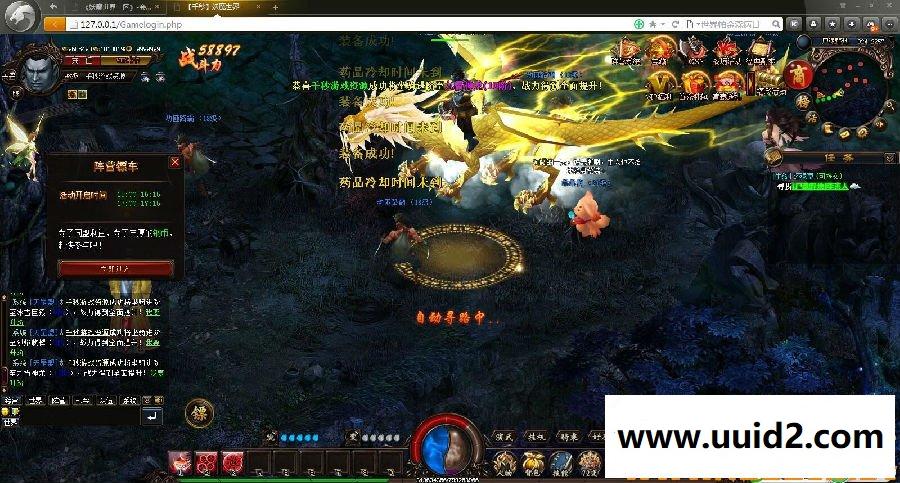 亲测完整可完美运行【妖魔世界】3D暗黑网页游戏 附带详细架设教程