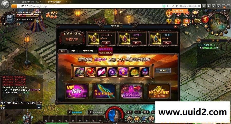 亲测完整可完美运行【妖魔世界】3D暗黑网页游戏 附带详细架设教程