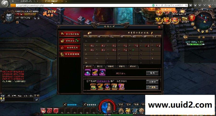 亲测完整可完美运行【妖魔世界】3D暗黑网页游戏 附带详细架设教程