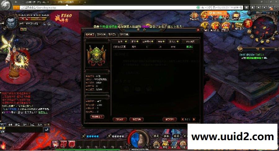 亲测完整可完美运行【妖魔世界】3D暗黑网页游戏 附带详细架设教程