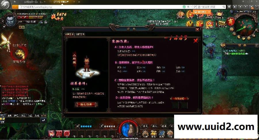 亲测完整可完美运行【妖魔世界】3D暗黑网页游戏 附带详细架设教程