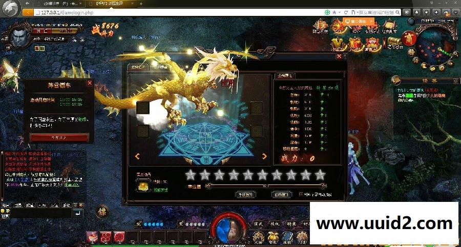 亲测完整可完美运行【妖魔世界】3D暗黑网页游戏 附带详细架设教程