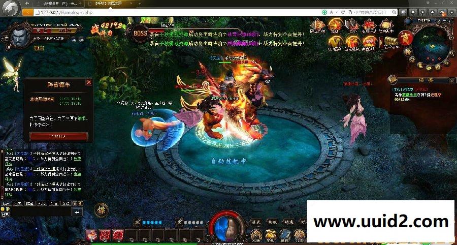 亲测完整可完美运行【妖魔世界】3D暗黑网页游戏 附带详细架设教程