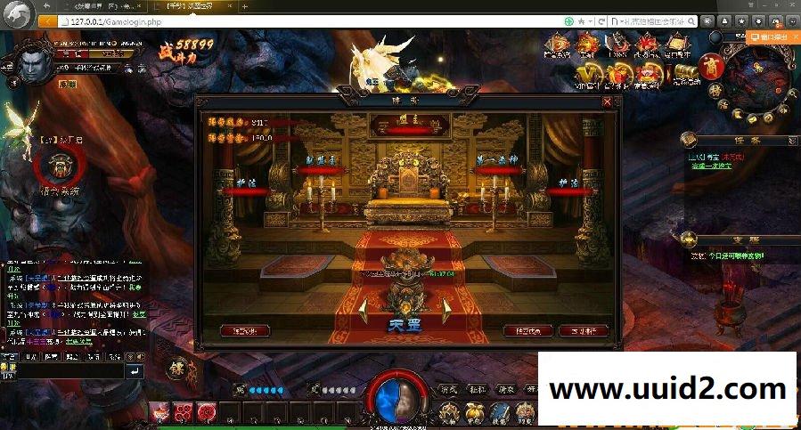 亲测完整可完美运行【妖魔世界】3D暗黑网页游戏 附带详细架设教程