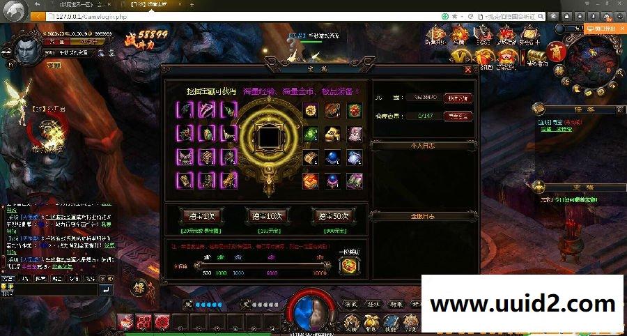 亲测完整可完美运行【妖魔世界】3D暗黑网页游戏 附带详细架设教程