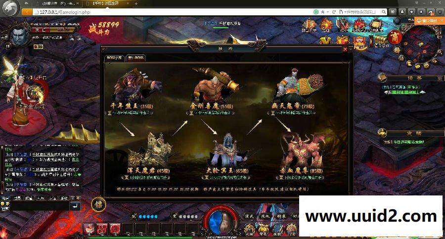 亲测完整可完美运行【妖魔世界】3D暗黑网页游戏 附带详细架设教程