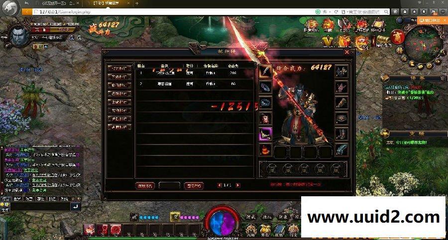 亲测完整可完美运行【妖魔世界】3D暗黑网页游戏 附带详细架设教程