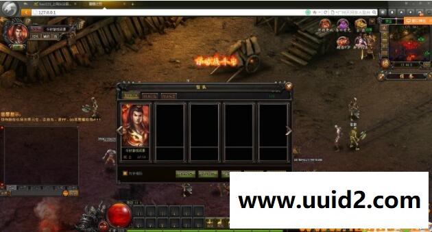 【亲测可运行】传奇类网页游戏【雷霆之怒】单机学习端