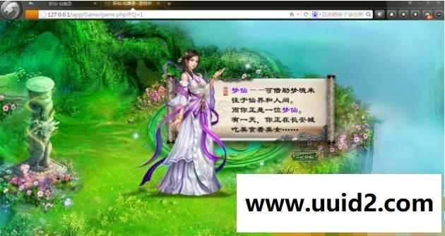 【亲测完整可运行】仙侠类网页游戏【斩仙】附带GM工具