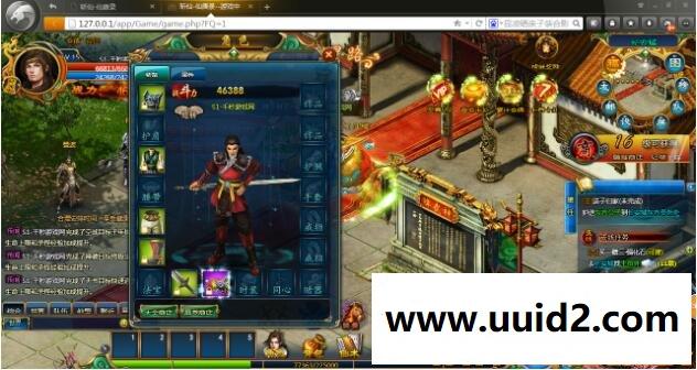 【亲测完整可运行】仙侠类网页游戏【斩仙】附带GM工具