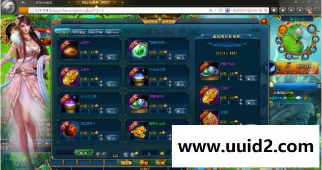 【亲测完整可运行】仙侠类网页游戏【斩仙】附带GM工具