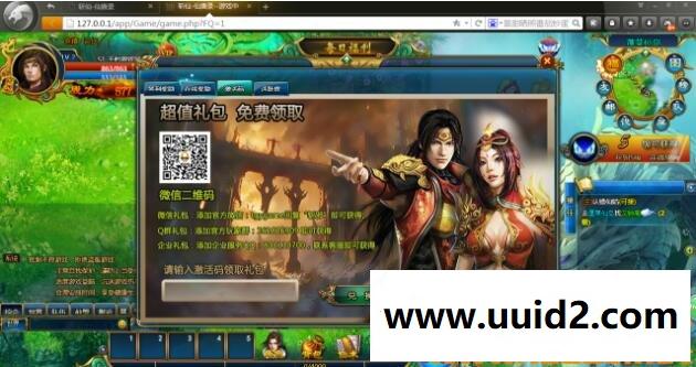 【亲测完整可运行】仙侠类网页游戏【斩仙】附带GM工具