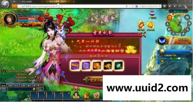 【亲测完整可运行】仙侠类网页游戏【斩仙】附带GM工具