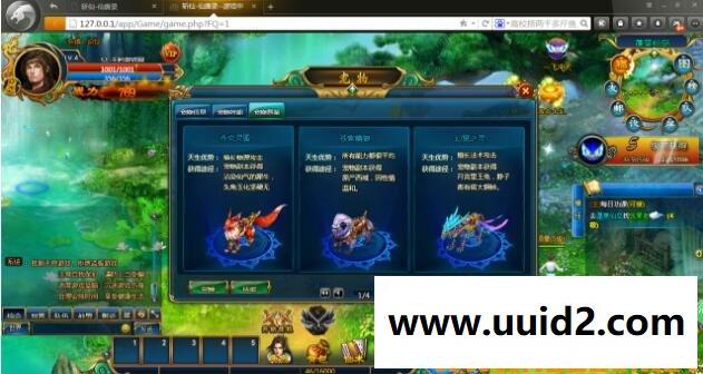 【亲测完整可运行】仙侠类网页游戏【斩仙】附带GM工具