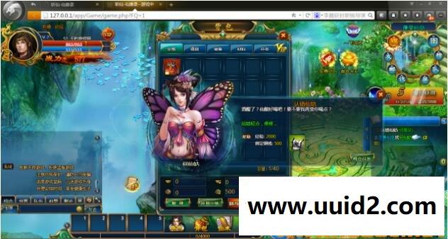 【亲测完整可运行】仙侠类网页游戏【斩仙】附带GM工具