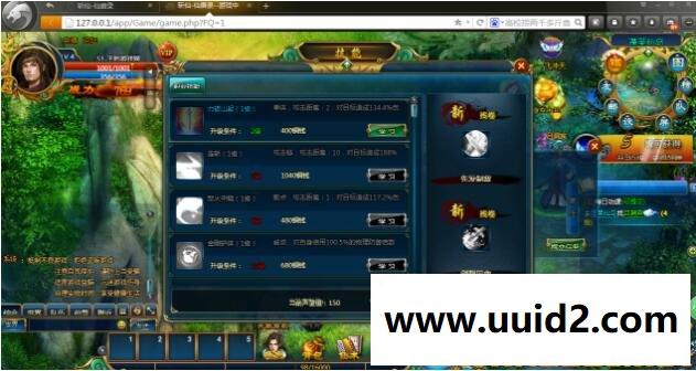 【亲测完整可运行】仙侠类网页游戏【斩仙】附带GM工具