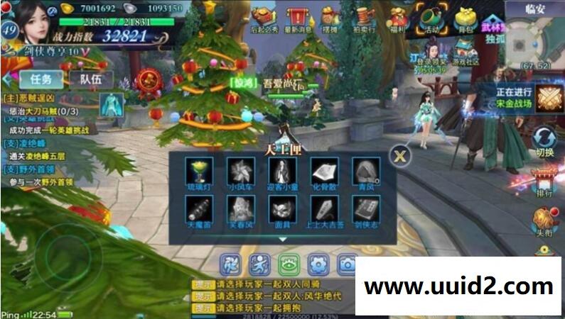 剑侠手游【剑侠情缘万花】二十职业手工外网端+GM后台+详细教程