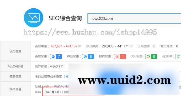 2019年零距离泛站泛目录站群程序新版 送百度提交工具