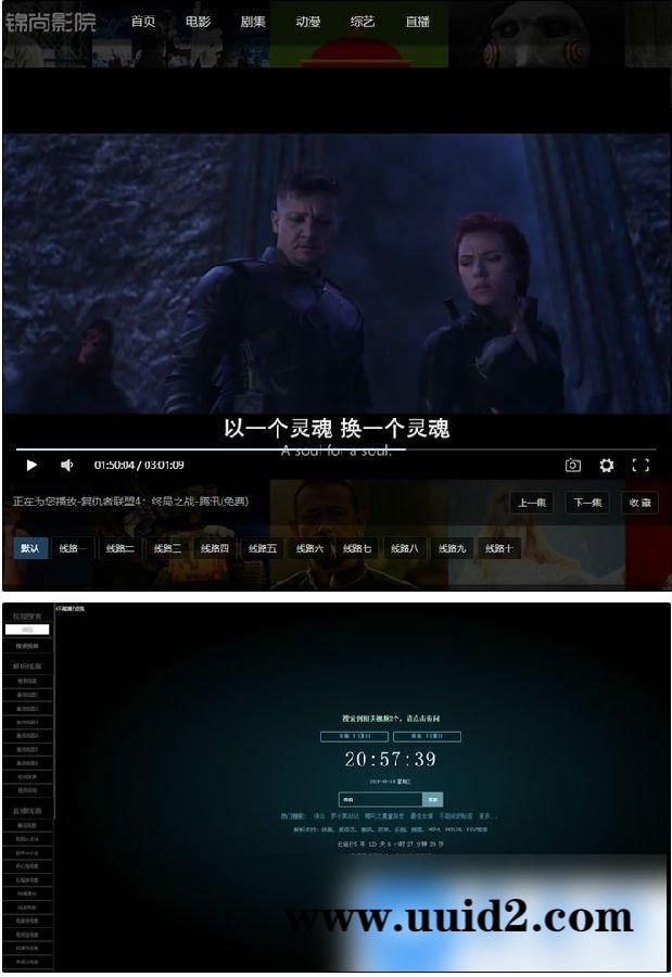 影视API接口XyplayerX3.91正式版智能影视解析系统完整版源码