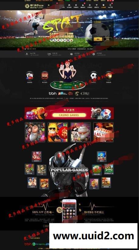 全新金莎NET免转YLC整站源码+WAP手机端+代理系统+采集器+安装教程