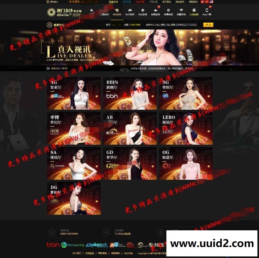 全新金莎NET免转YLC整站源码+WAP手机端+代理系统+采集器+安装教程