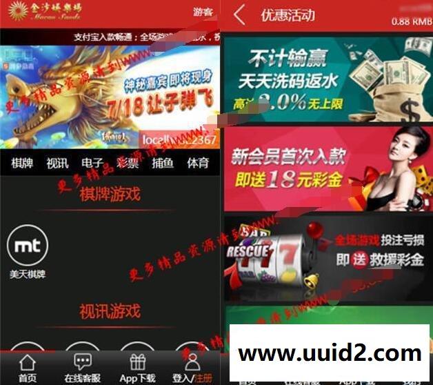 全新金莎NET免转YLC整站源码+WAP手机端+代理系统+采集器+安装教程