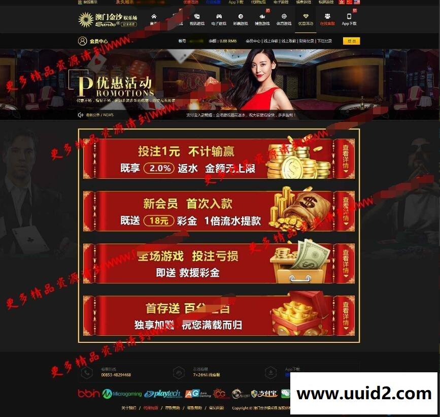 全新金莎NET免转YLC整站源码+WAP手机端+代理系统+采集器+安装教程