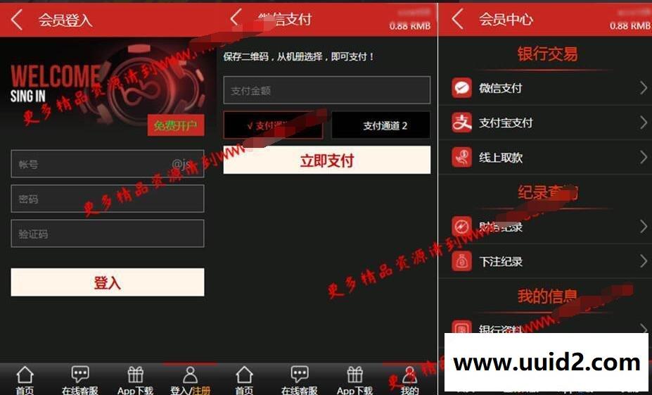 全新金莎NET免转YLC整站源码+WAP手机端+代理系统+采集器+安装教程