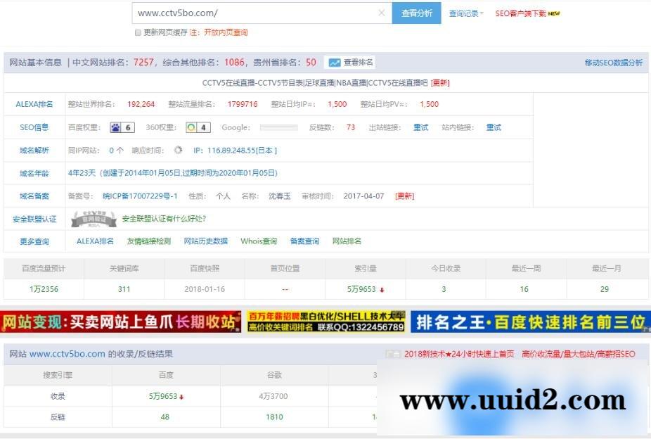 CCTV5直播整站源码 体育赛事直播源码 直播源码 CCTV5整站数据5.19GB