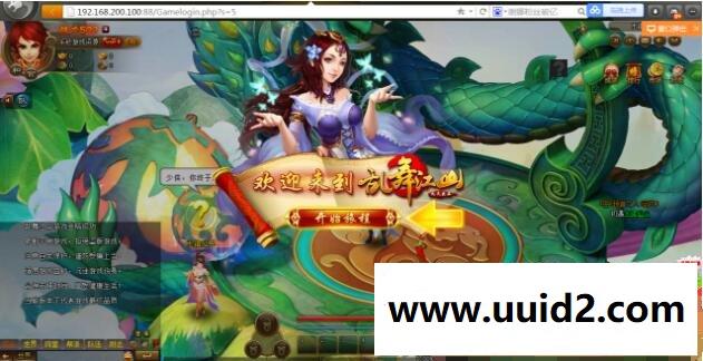 亲测完整可运行【乱舞江山】一键服务端+精美网站+在线GM工具+详细教程