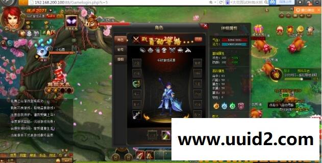 亲测完整可运行【乱舞江山】一键服务端+精美网站+在线GM工具+详细教程