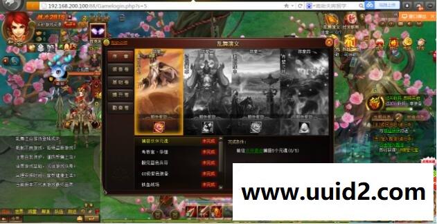 亲测完整可运行【乱舞江山】一键服务端+精美网站+在线GM工具+详细教程