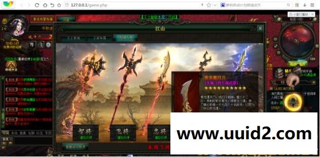 网页游戏【亲测完整可运行】战龙三国一键修复端