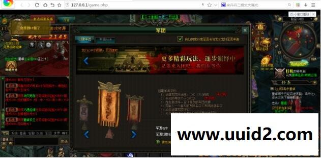 网页游戏【亲测完整可运行】战龙三国一键修复端