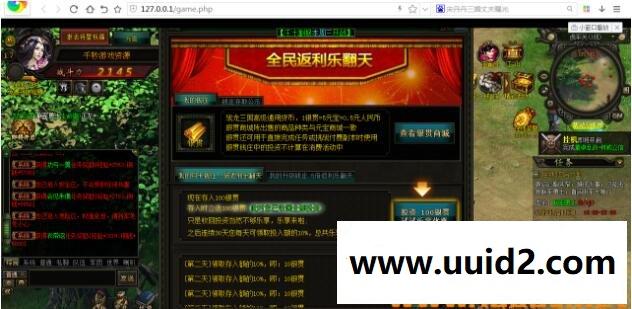 网页游戏【亲测完整可运行】战龙三国一键修复端