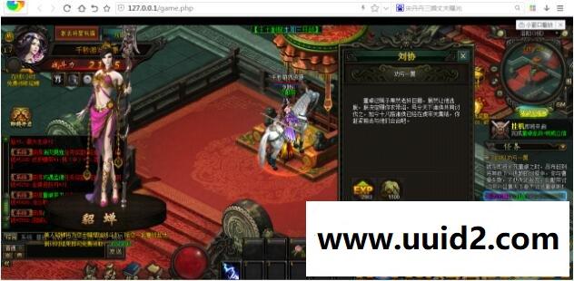 网页游戏【亲测完整可运行】战龙三国一键修复端