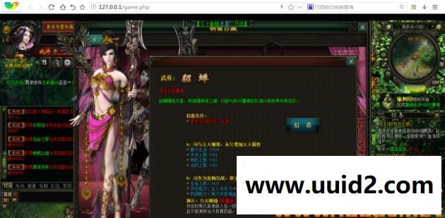 网页游戏【亲测完整可运行】战龙三国一键修复端