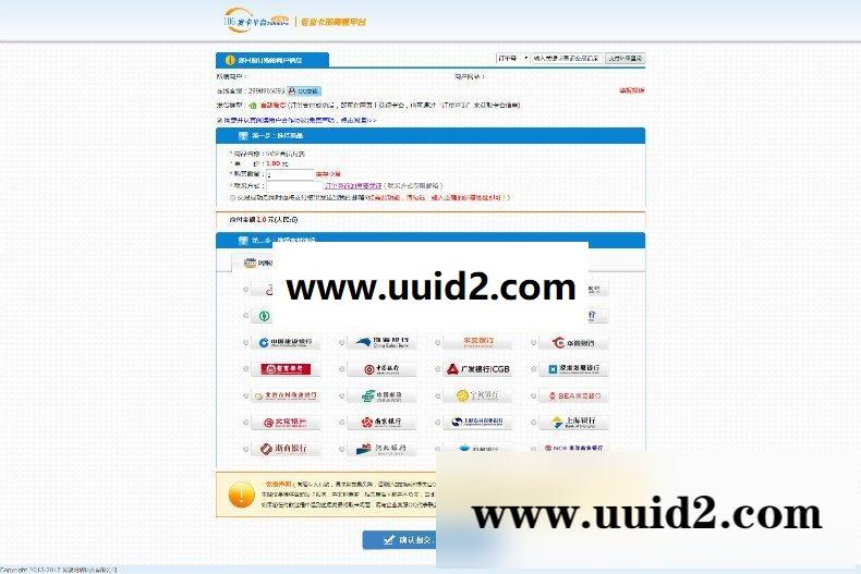 106发卡网源码 发卡平台网站源码 PHP发卡网源码 附安装说明