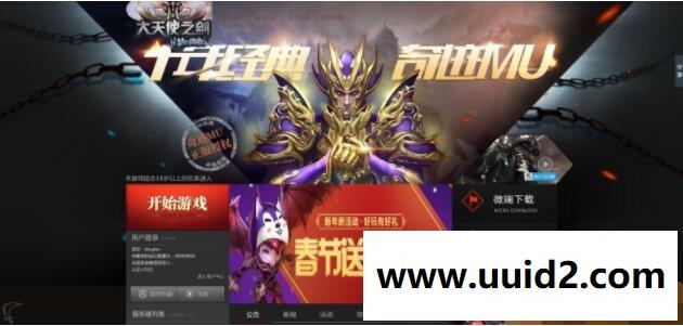 网页游戏奇迹【大天使之剑】一键即玩服务端+精美网站+教程