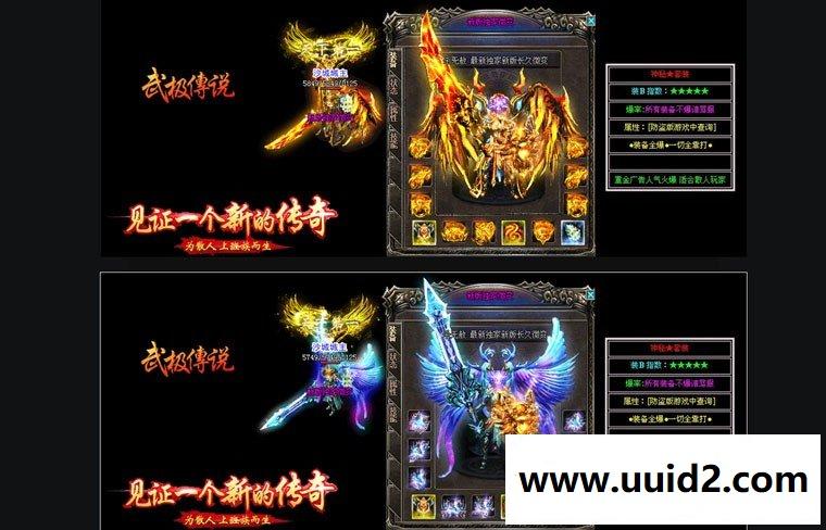 热门宝端传奇【武极传说】网游一键安装服务端+客户端补丁+开区网站+GM工具+登录器