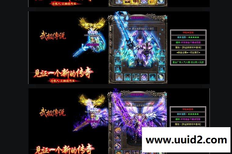 热门宝端传奇【武极传说】网游一键安装服务端+客户端补丁+开区网站+GM工具+登录器