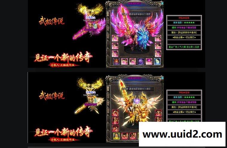 热门宝端传奇【武极传说】网游一键安装服务端+客户端补丁+开区网站+GM工具+登录器