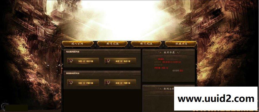 PK对战页游【刀君】完美一键win服务端+精美网站+详细教程