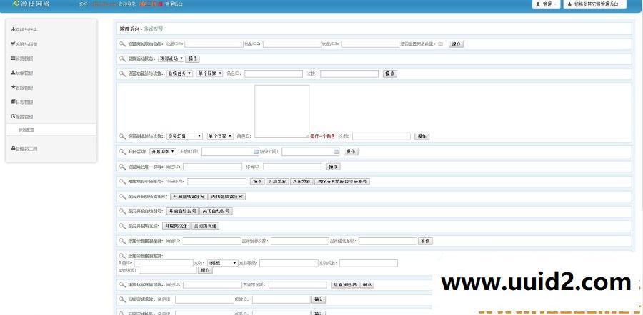 网页游戏【创世三国】完美一键服务端+精美功能站带GM模式+游戏管理系统+GM工具+教程
